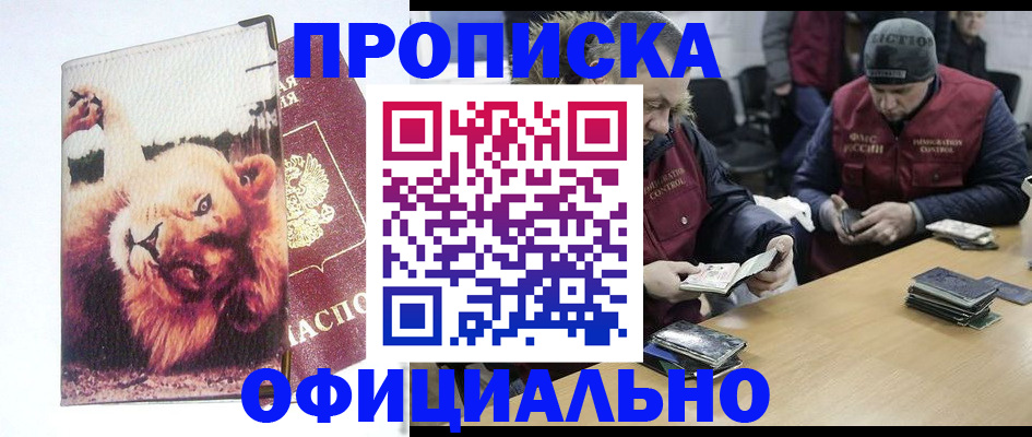 прописка в квартире в Гремячинске