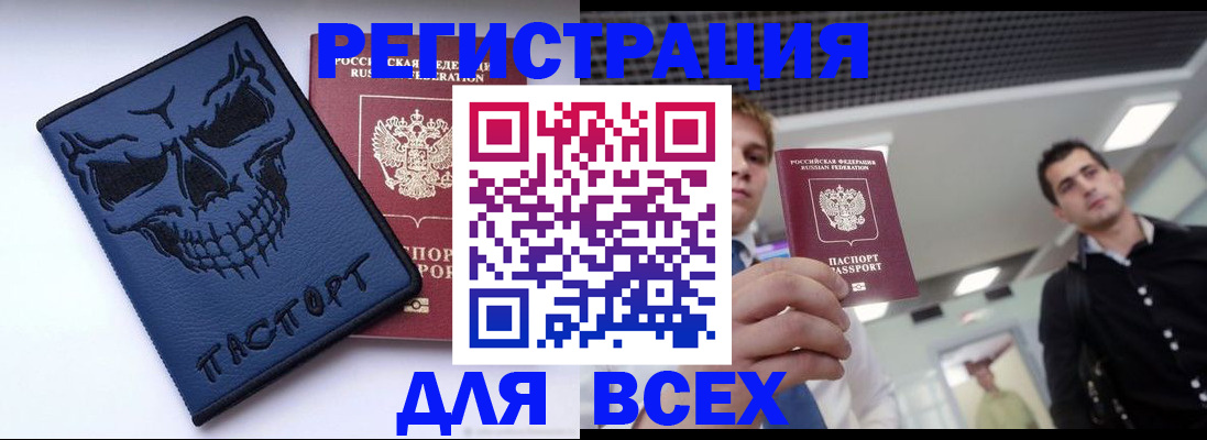 прописка в квартире в Гремячинске