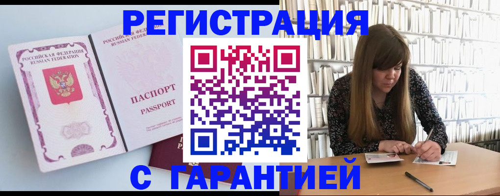 прописка для кредита в Гремячинске