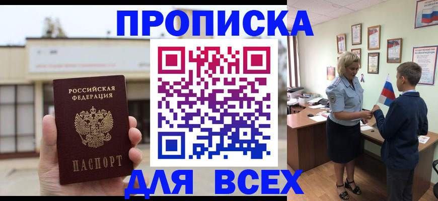 временная регистрация законно в Гремячинске